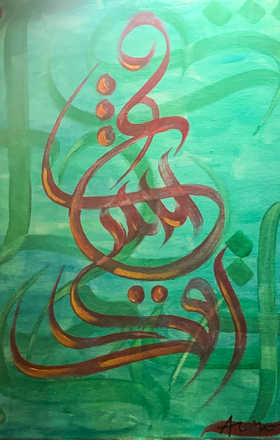Gaëlle Eber sample work